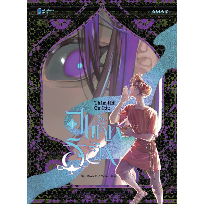 Truyện tranh màu - Thần Đèn - Tập 1 2 3 (Bản thường)