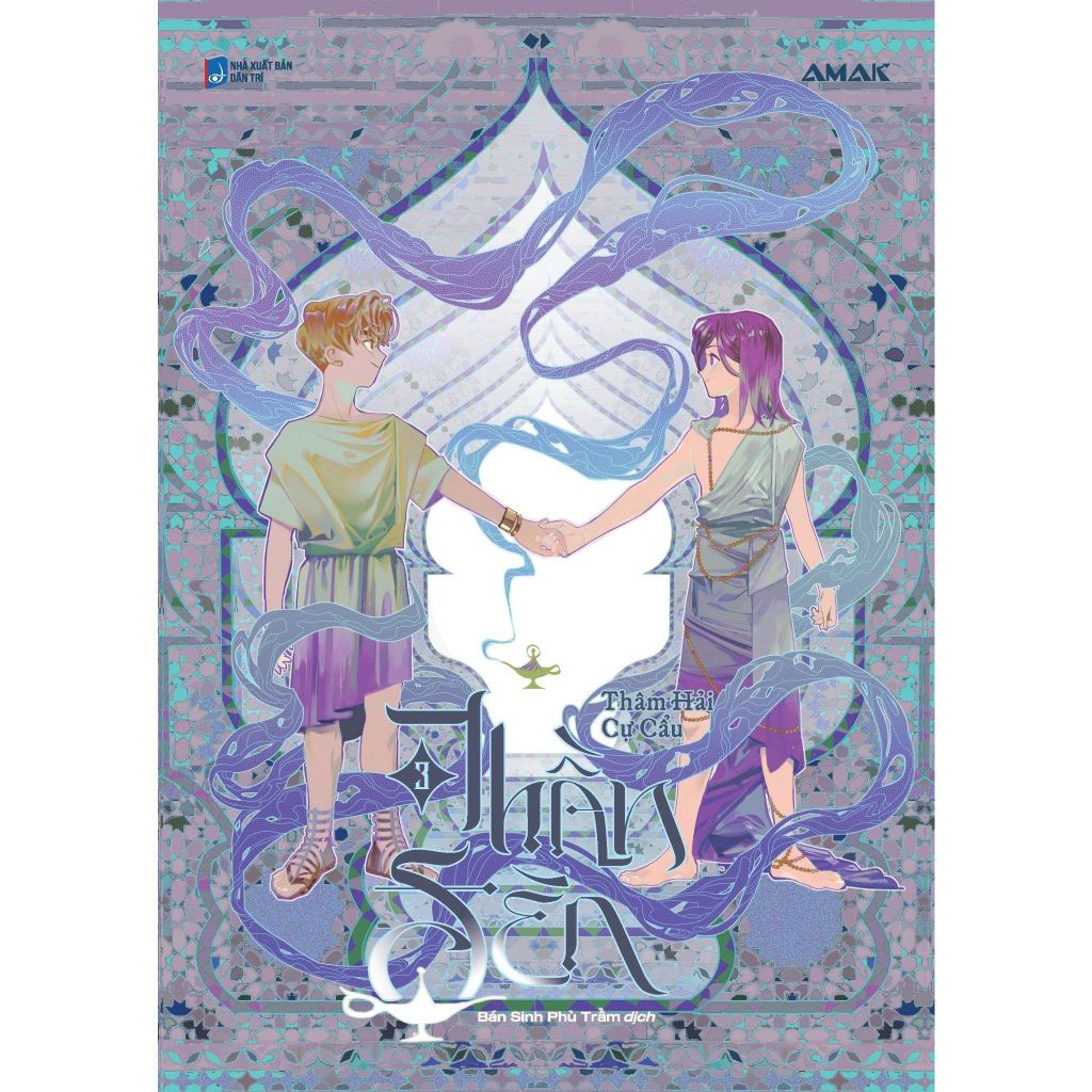 Truyện tranh màu - Thần Đèn - Tập 1 2 3 (Bản thường)