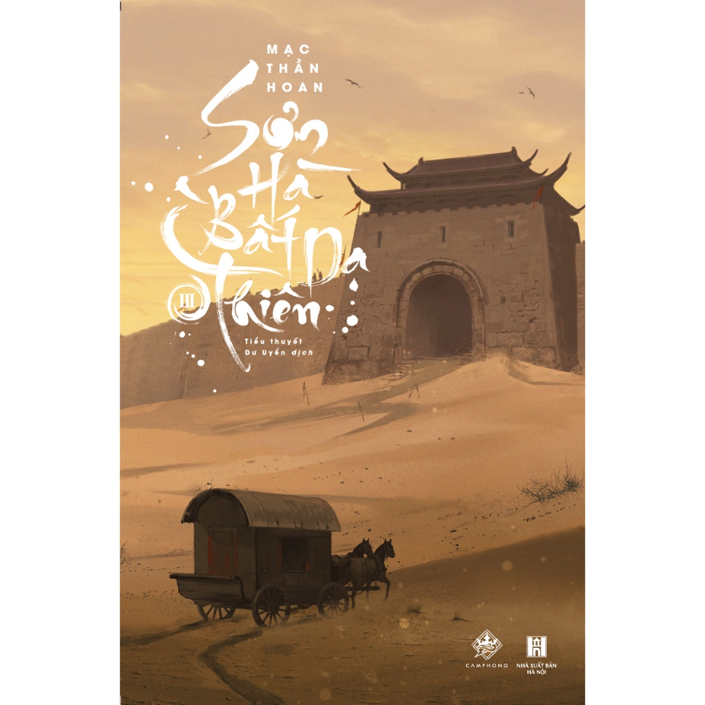 Sách - Sơn Hà Bất Dạ Thiên - Tập 1 2 3 4 - Tặng Kèm Bookmark