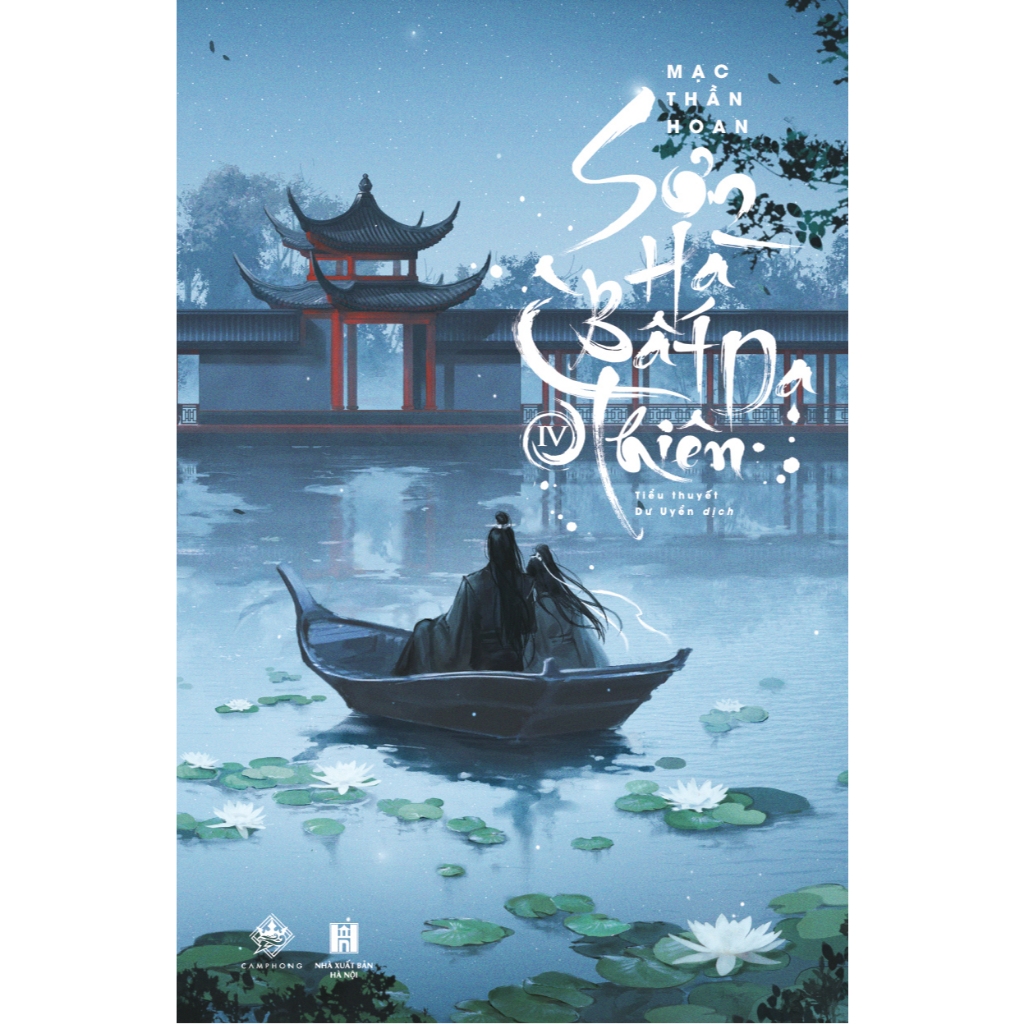 Sách - Sơn Hà Bất Dạ Thiên - Tập 1 2 3 4 - Tặng Kèm Bookmark