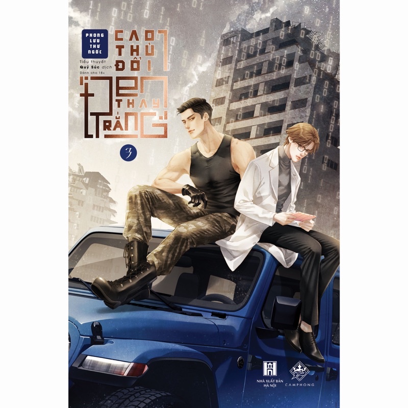 Sách - Cao Thủ “Đổi Đen Thay Trắng” - Tập 1 2 3 4 5 6 7 (Bản thường)