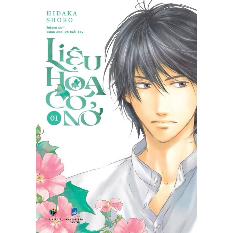 Truyện tranh - Liệu Hoa Có Nở - Tập 1 - Tặng kèm postcard
