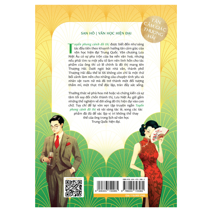 Tuyến Phong Cảnh Đô Thị | Lưu Niệt Âu
