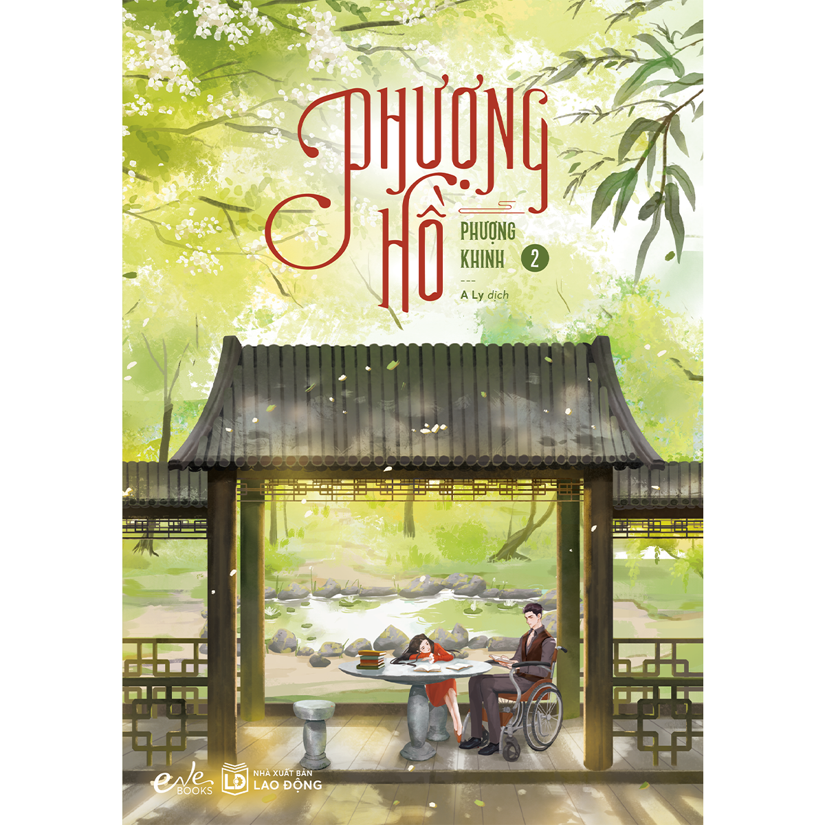 Sách - Phượng hồ, bản thường