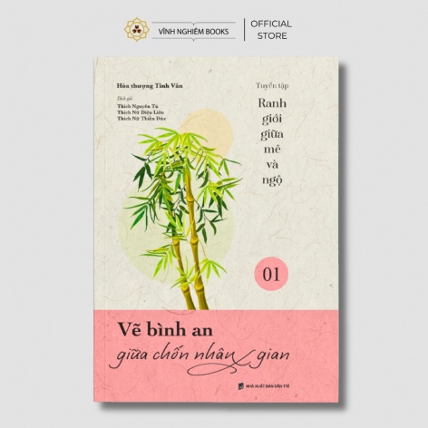 Sách - Vẽ Bình An Giữa Chốn Nhân Gian - Bộ Ranh Giới Giữa Mê Và Ngộ Tập 1 - Vĩnh Nghiêm Books