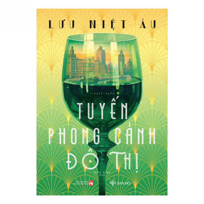 Tuyến Phong Cảnh Đô Thị | Lưu Niệt Âu