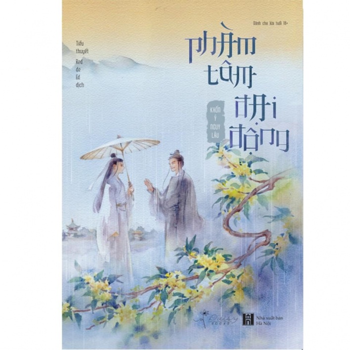 Sách - Phàm Tâm Đại Động - Khốn Ỷ Nguy Lâu (Bản thường)